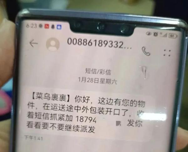 警惕！多人被骗！“菜鸟驿站”紧急辟谣！