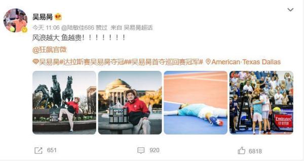 “每个人心中都有一团火”!吴易昺点燃中国男子网球 “每个人心中都有一团火”!吴易昺点燃中国男子网球