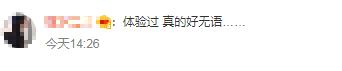 冲上热搜！知名品牌道歉但不改？网友怒了