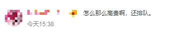 冲上热搜！知名品牌道歉但不改？网友怒了