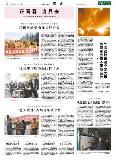 外出就餐遇火情,休假军医奋不顾身英勇救人 外出就餐遇火情,休假军医奋不顾身英勇救人