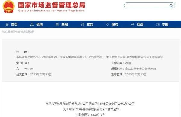 中小学原则上不在校内设小卖部超市!四部门通知…… 中小学原则上不在校内设小卖部超市!四部门通知……