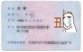 身份证照片可以自己拍了！网友：建议全国推广