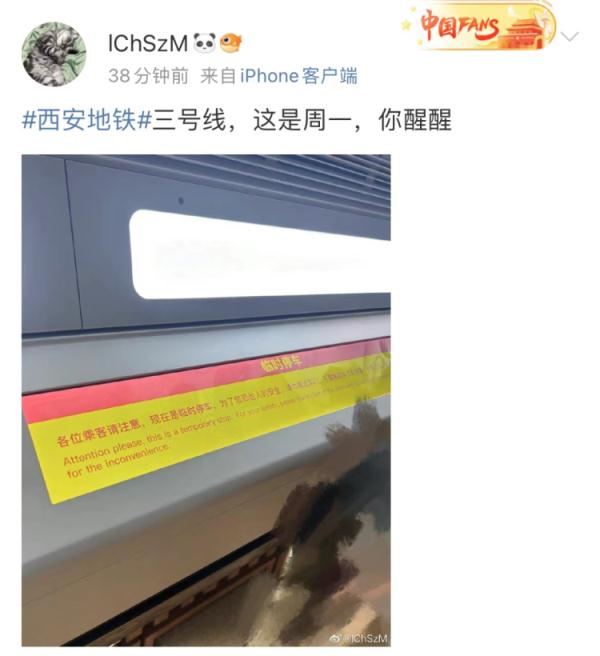 早高峰狂飙！有人坐一趟地铁心率升到134……刚刚通知：紧急限流！