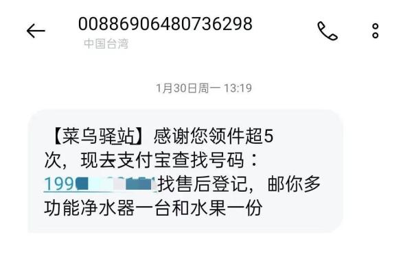 多人收到快递破损短信？“菜鸟驿站”发布重要通知