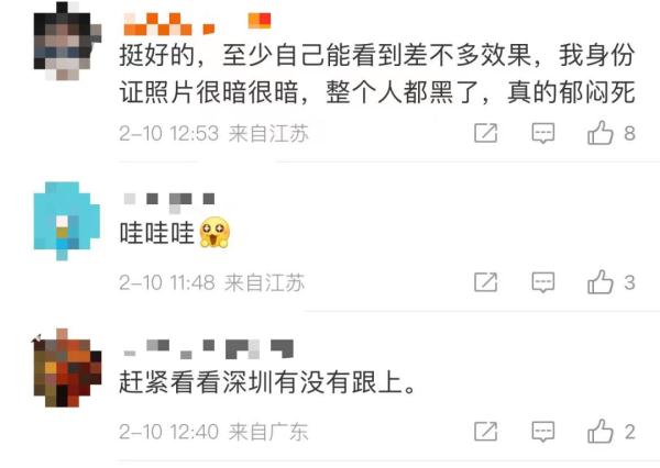 身份证照片可以自己拍了！网友：建议全国推广