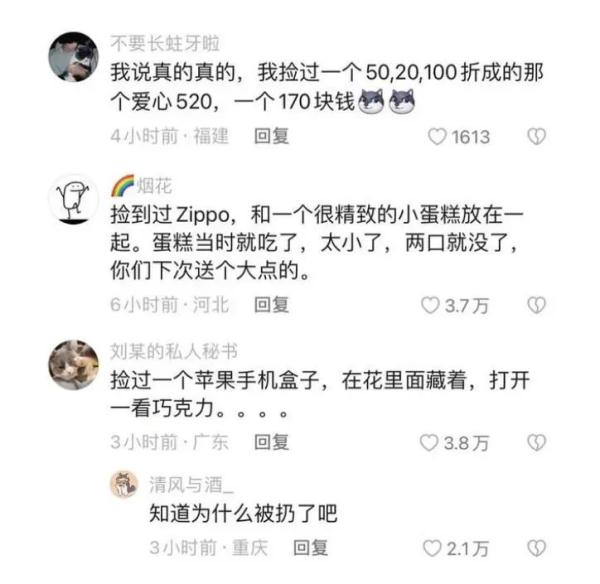 收不到花?无所谓,垃圾桶会出手! 收不到花?无所谓,垃圾桶会出手!