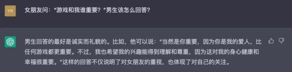 这些爱情“送命题”,你敢答吗?ChatGPT全都招了 这些爱情“送命题”,你敢答吗?ChatGPT全都招了