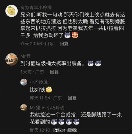 “浪漫回收站”? 网友:情人节这天垃圾桶会出手 “浪漫回收站”? 网友:情人节这天垃圾桶会出手