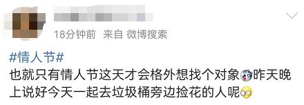 情人节的垃圾桶,一个新的“致富秘笈” 情人节的垃圾桶,一个新的“致富秘笈”