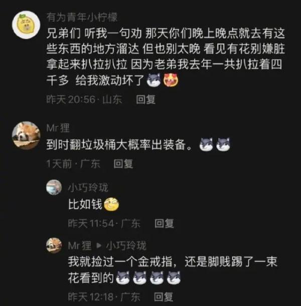 收不到花?无所谓,垃圾桶会出手! 收不到花?无所谓,垃圾桶会出手!