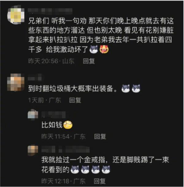 情人节的垃圾桶,一个新的“致富秘笈” 情人节的垃圾桶,一个新的“致富秘笈”