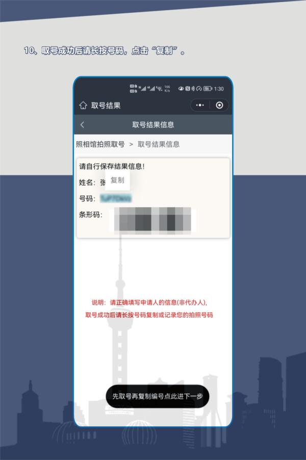 上海公安人口管理便民服务再添新举措 手机可自助拍摄居民身份证照片啦！！！