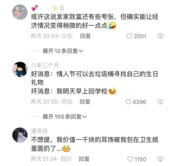 收不到花?无所谓,垃圾桶会出手! 收不到花?无所谓,垃圾桶会出手!