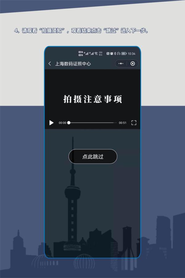 上海公安人口管理便民服务再添新举措 手机可自助拍摄居民身份证照片啦！！！
