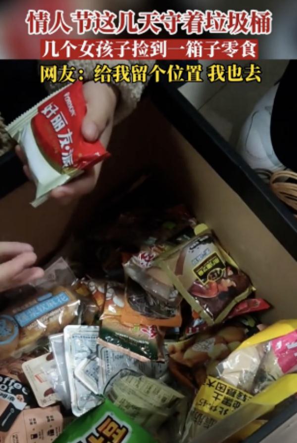 情人节的垃圾桶,一个新的“致富秘笈” 情人节的垃圾桶,一个新的“致富秘笈”