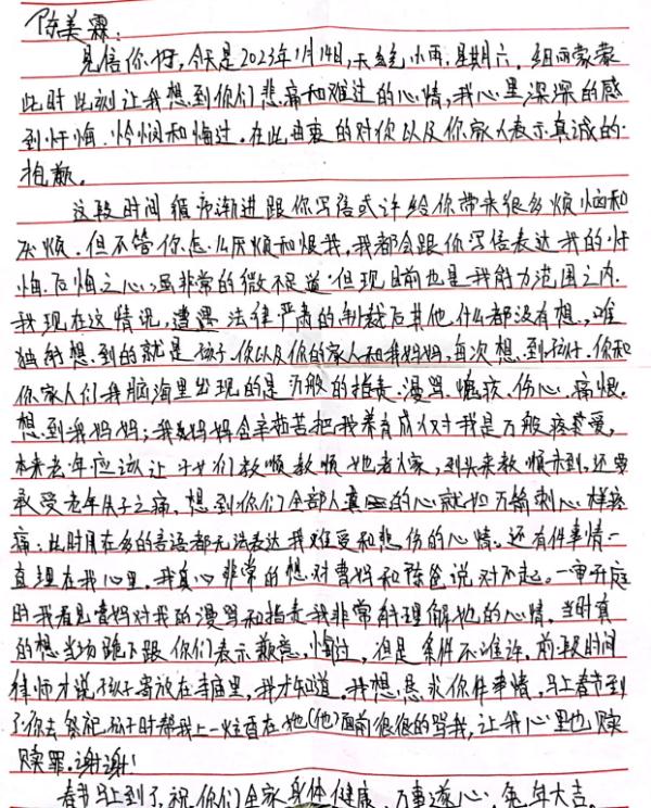 重庆姐弟坠亡案杀子父亲连写三封信求原谅 前妻：目的直白