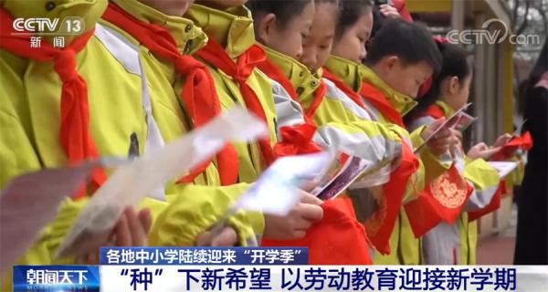 开学了！新学期迎来新希望、新体验