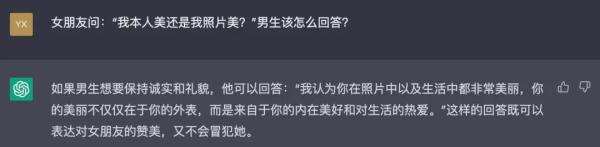 这些爱情“送命题”,你敢答吗?ChatGPT全都招了 这些爱情“送命题”,你敢答吗?ChatGPT全都招了