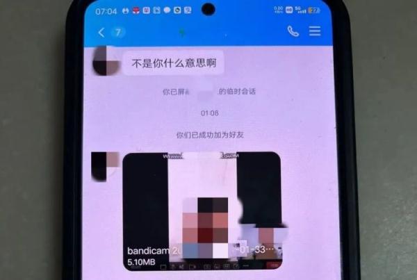 嘉兴已有151人被骗！前一秒喊你宝贝，下一秒逼你打钱……