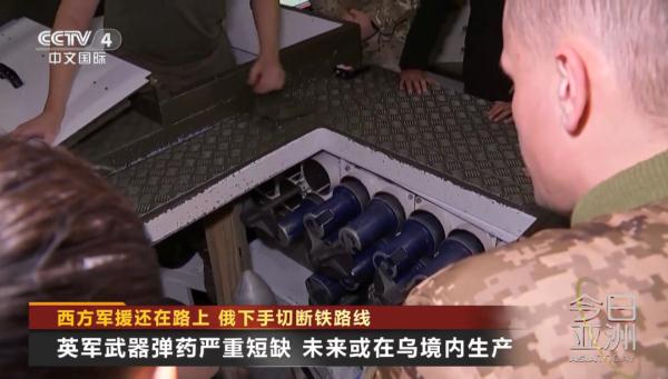 西方军援还在路上 俄下手切断铁路线