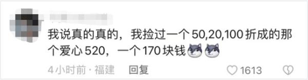 情人节的垃圾桶,一个新的“致富秘笈” 情人节的垃圾桶,一个新的“致富秘笈”