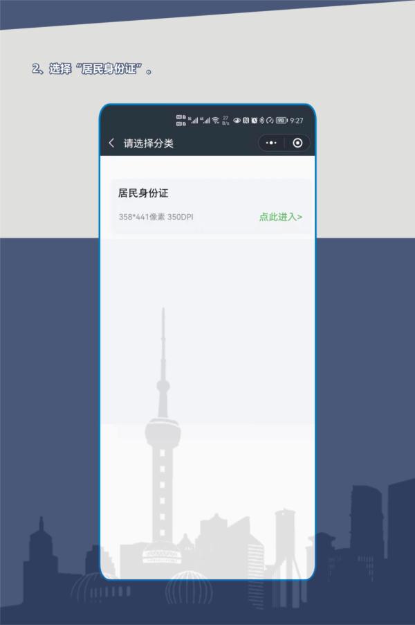上海公安人口管理便民服务再添新举措 手机可自助拍摄居民身份证照片啦！！！