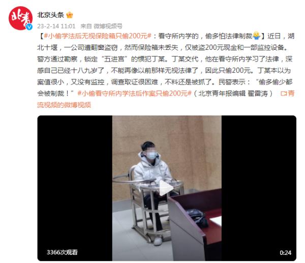 小偷学法后无视保险箱只偷200元:看守所内学的,偷多怕法律制裁 小偷学法后无视保险箱只偷200元:看守所内学的,偷多怕法律制裁
