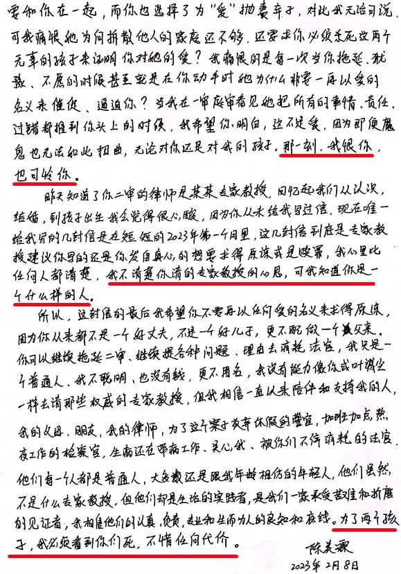 重庆姐弟坠亡案杀子父亲连写三封信求原谅 前妻：目的直白