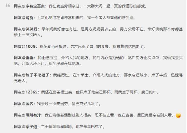 尴尬啊！杭州一小伙选在这儿相亲，瞬成全场焦点~