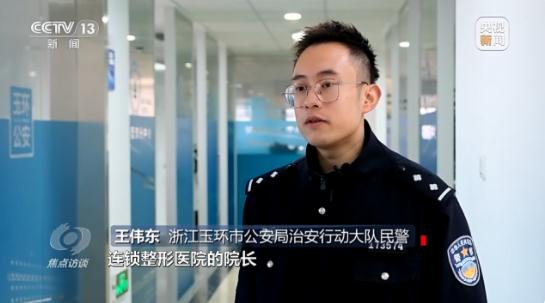 给你整容的“医学博士”,可能初中毕业 给你整容的“医学博士”,可能初中毕业