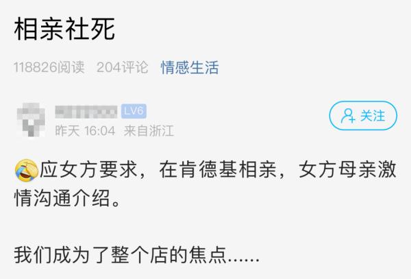 尴尬啊！杭州一小伙选在这儿相亲，瞬成全场焦点~