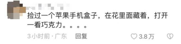 情人节的垃圾桶,一个新的“致富秘笈” 情人节的垃圾桶,一个新的“致富秘笈”