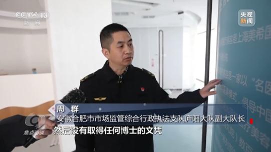 给你整容的“医学博士”,可能初中毕业 给你整容的“医学博士”,可能初中毕业