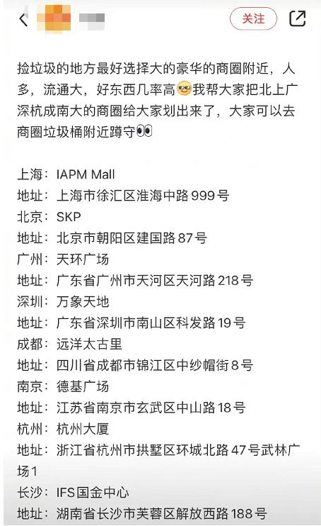 情人节的垃圾桶,一个新的“致富秘笈” 情人节的垃圾桶,一个新的“致富秘笈”