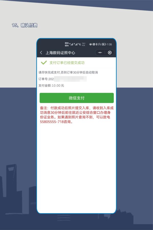 上海公安人口管理便民服务再添新举措 手机可自助拍摄居民身份证照片啦！！！