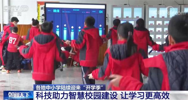 开学了！新学期迎来新希望、新体验