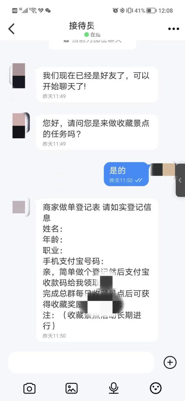 “认购航班机票”成为刷单诈骗新话术