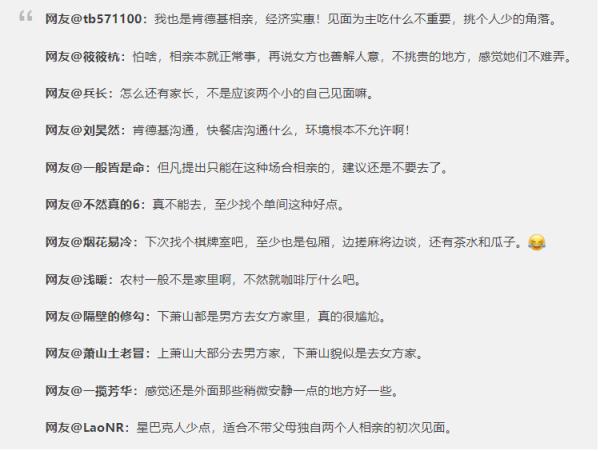 尴尬啊！杭州一小伙选在这儿相亲，瞬成全场焦点~