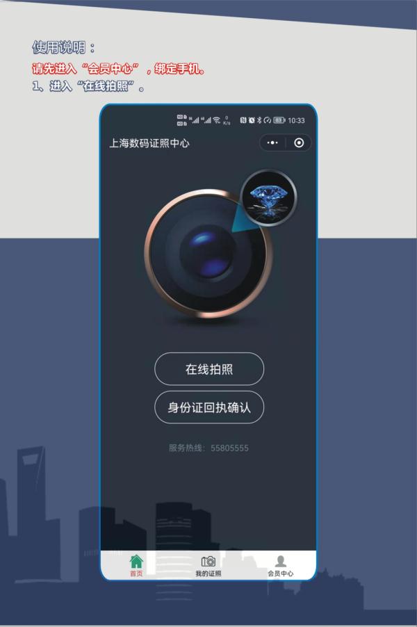 上海公安人口管理便民服务再添新举措 手机可自助拍摄居民身份证照片啦！！！