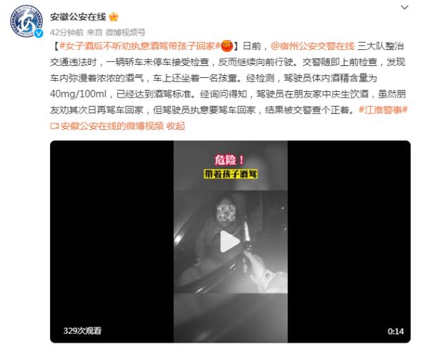女子酒后不听劝，执意酒驾带孩子回家，被查个正着！
