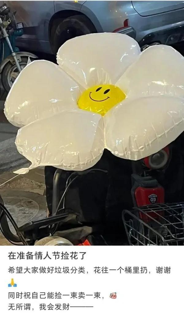 收不到花?无所谓,垃圾桶会出手! 收不到花?无所谓,垃圾桶会出手!
