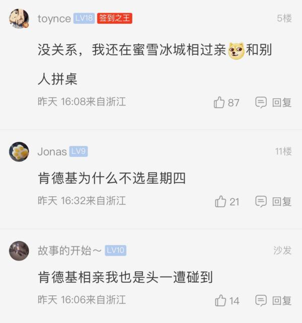 尴尬啊！杭州一小伙选在这儿相亲，瞬成全场焦点~