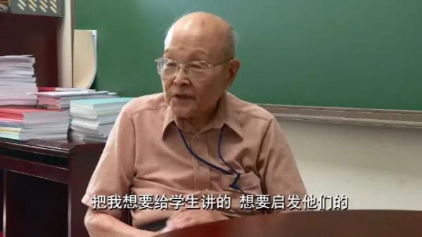 95岁仍开直播授课,在清华教书时间最长的先生走了 95岁仍开直播授课,在清华教书时间最长的先生走了
