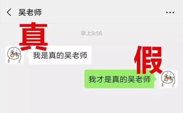 开学季，小心班级群里的“班主任”！