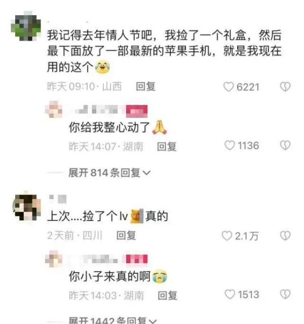 情人节的垃圾桶,一个新的“致富秘笈” 情人节的垃圾桶,一个新的“致富秘笈”