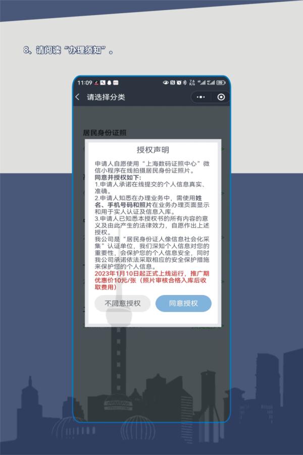 上海公安人口管理便民服务再添新举措 手机可自助拍摄居民身份证照片啦！！！