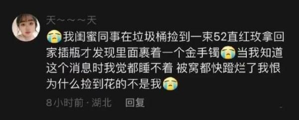 收不到花?无所谓,垃圾桶会出手! 收不到花?无所谓,垃圾桶会出手!