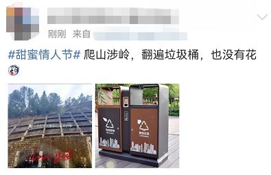 情人节的垃圾桶,一个新的“致富秘笈” 情人节的垃圾桶,一个新的“致富秘笈”