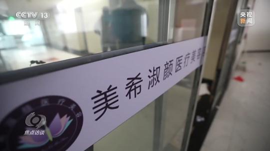给你整容的“医学博士”,可能初中毕业 给你整容的“医学博士”,可能初中毕业